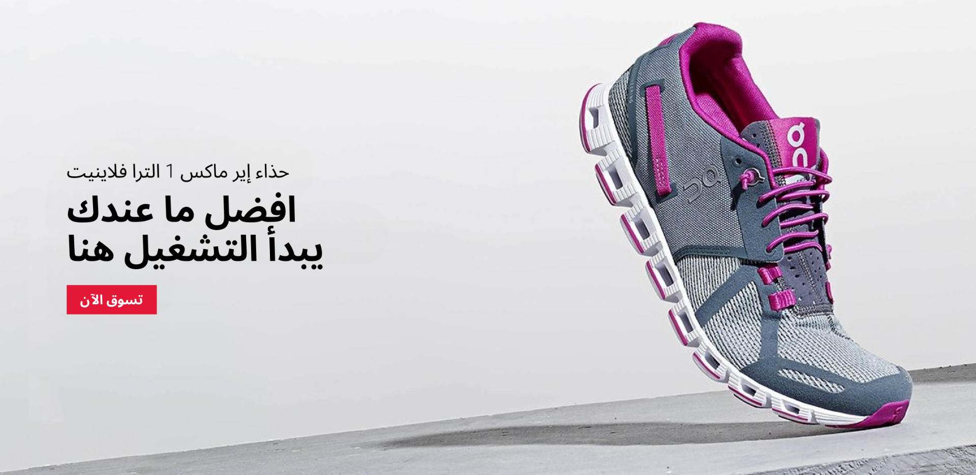 your best run start here